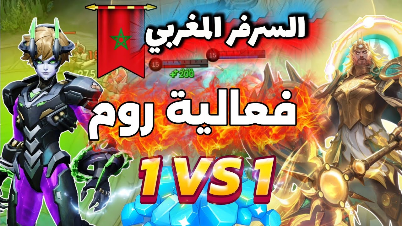 🏆 سويت بطولة رمضانية 1vs1 في موبايل ليجند! بجوائز للفائز و الخاسر 💎 MLBB