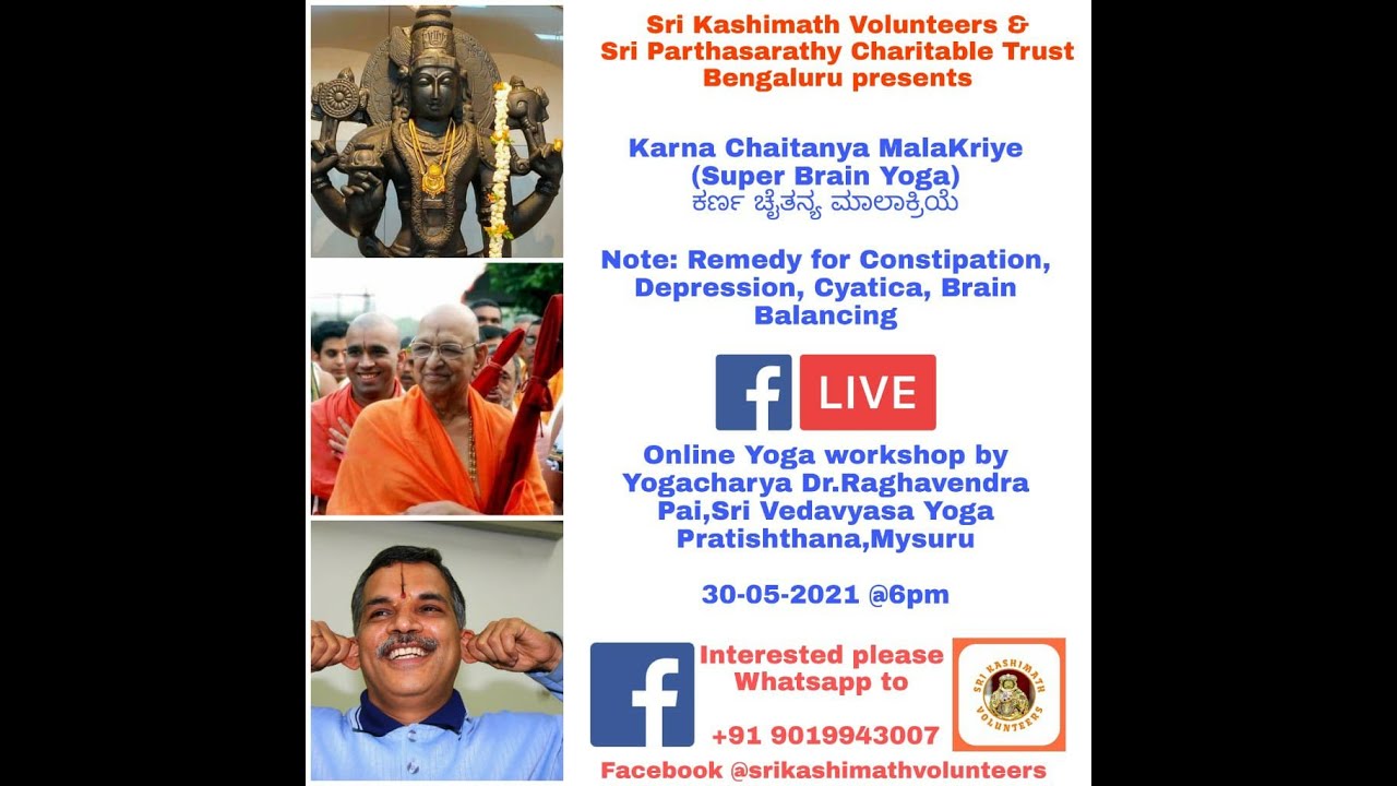 Yoga Kshema session-3 on Karna Chaitanya MalaKriye(Super Brian Yoga)by Yogacharya Dr.Raghavendra Pai