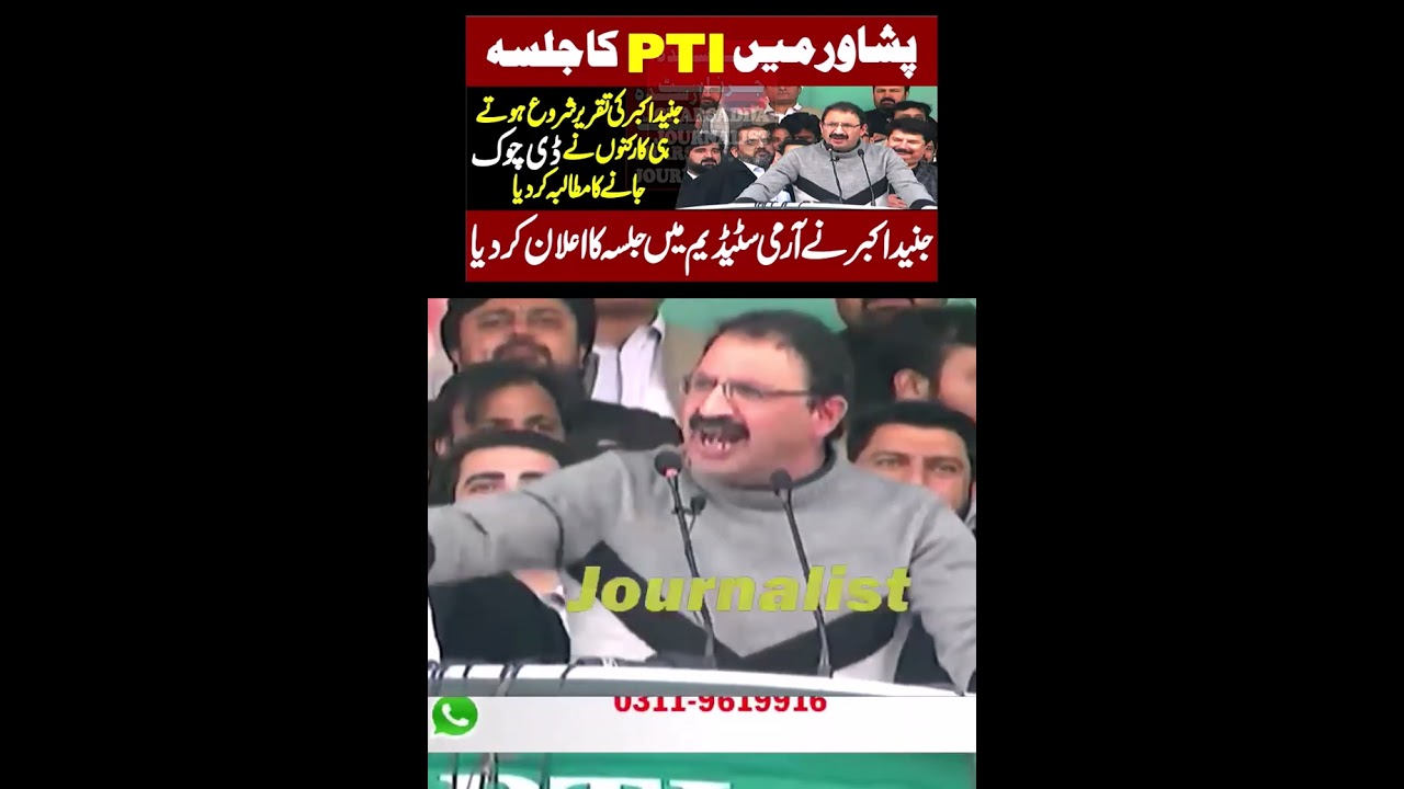PTI Peshawar Jalsa | PTI Junaid Akbar Stunning & Emotional Speech At Peshawar |