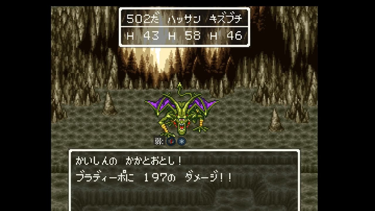 【改造DQ6】Boss battle part1【DQ6_VCH_v5.02】