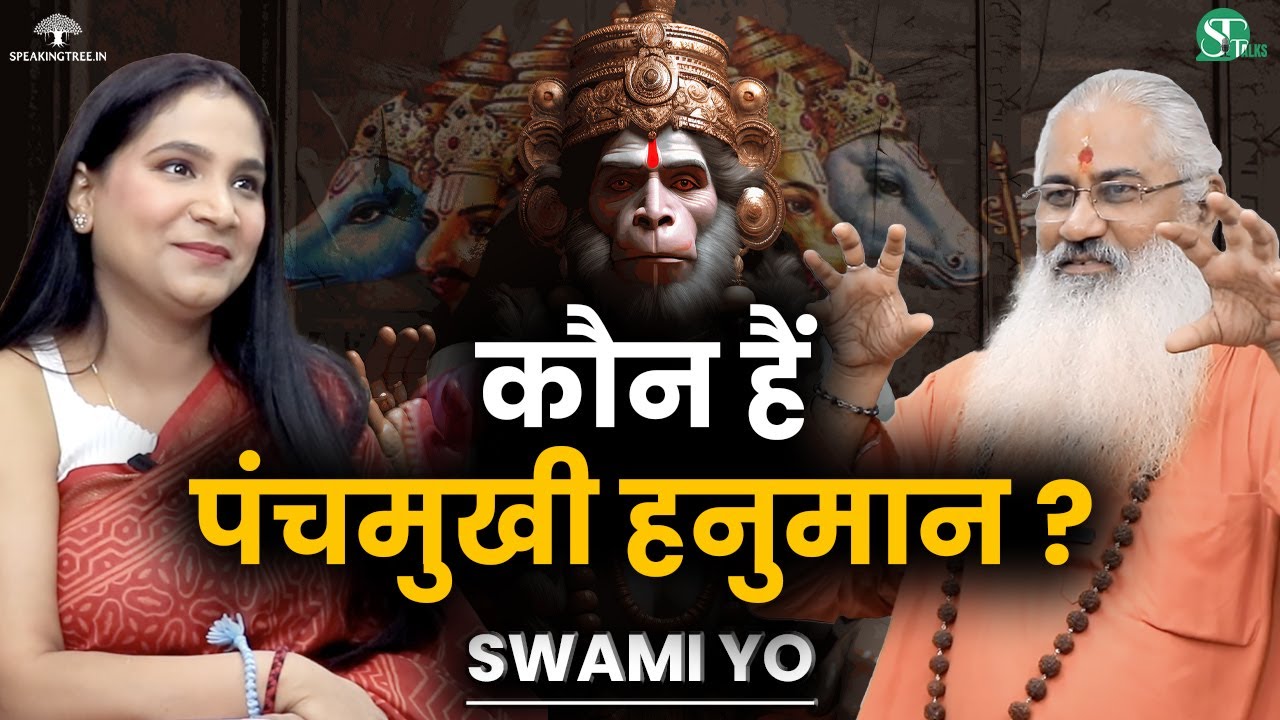 वास्तु दोष का सबसे बड़ा उपाय । बीज मंत्र & पंचमुखी हनुमान कवच । Tantra के Side Effect । SWAMI YO
