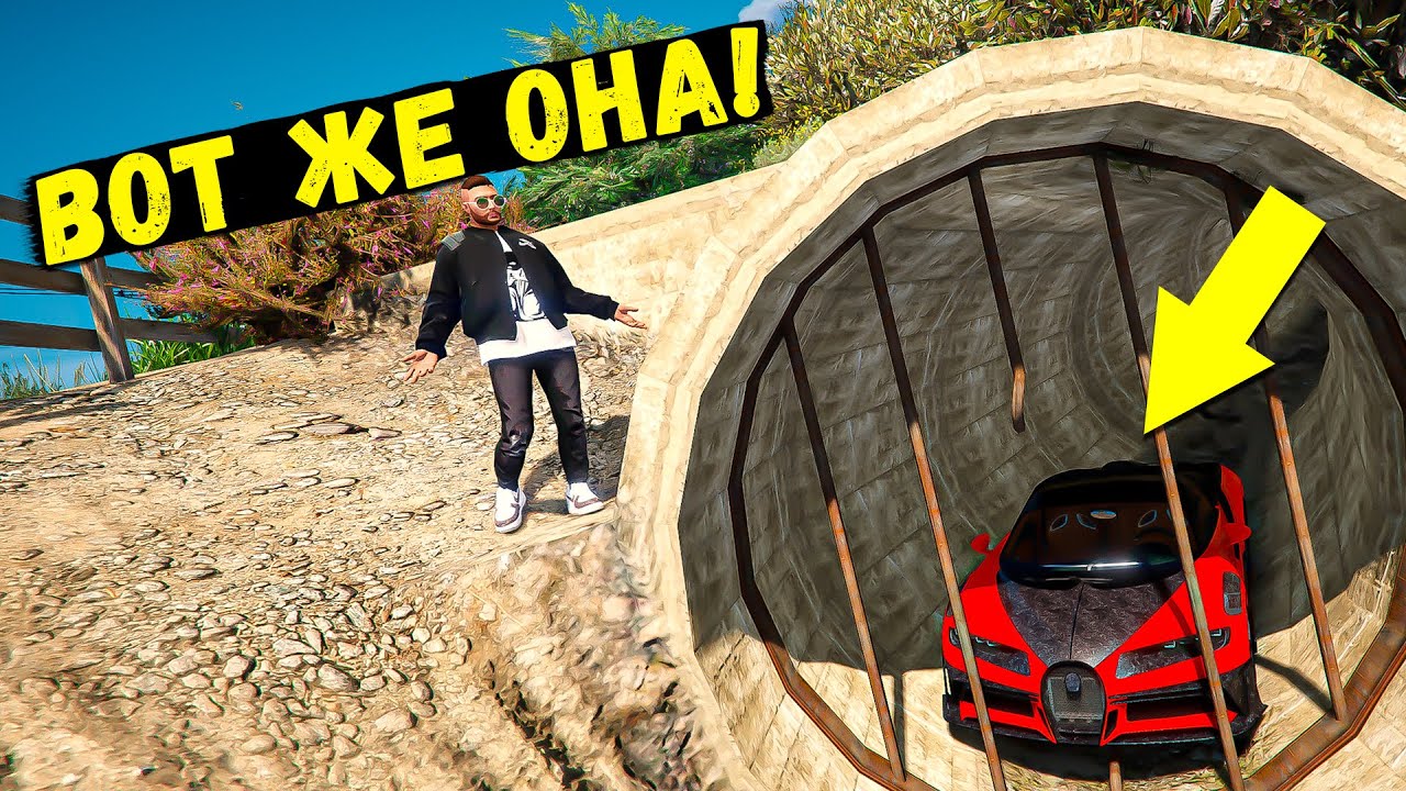 ЗАСТАВИЛИ ИСКАТЬ МОЮ BUGATTI ПО ВСЕМУ ШТАТУ! ПРЯЧЬ И ИЩИ! GTA 5 RP BURTON!