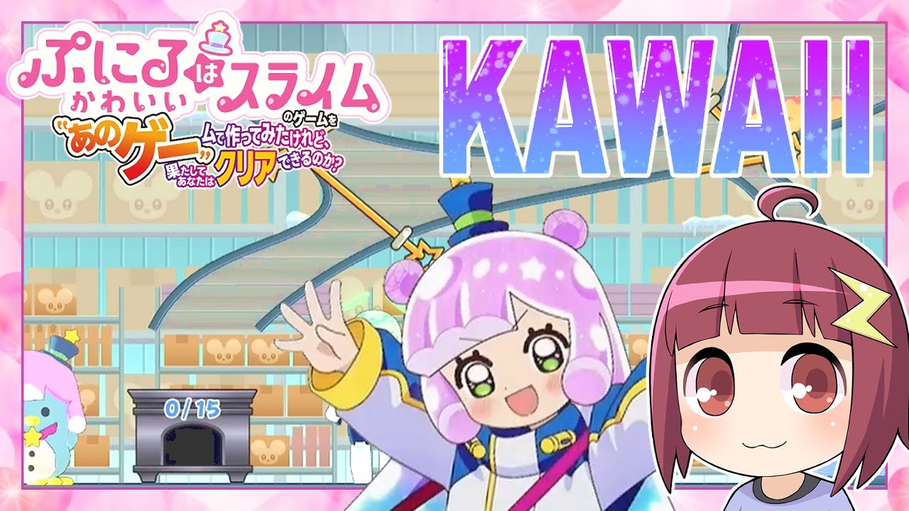 【ぷにゲー】ぷにるはかわいいスライム沼にハマってしまった少年の実況＃１