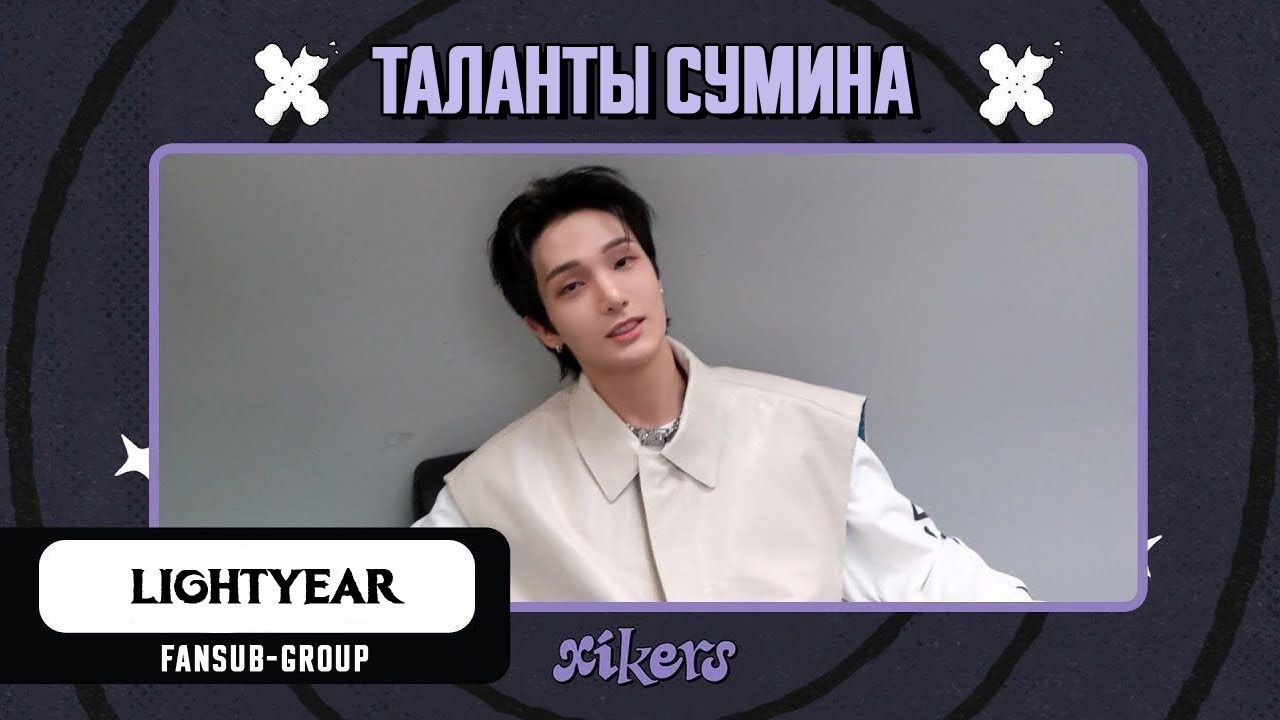 РУС.САБ ⊳ Таланты Сумина | Wa-xx #7