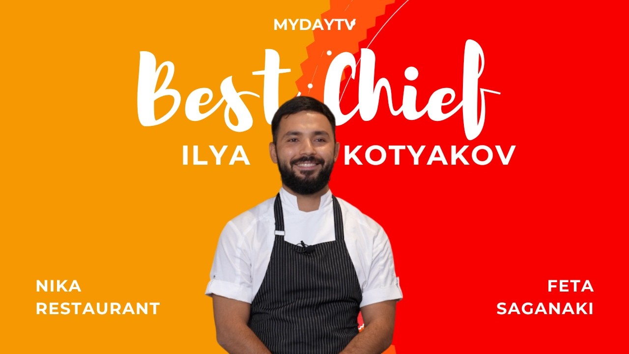Best Chef: Илья Котяков: Фета Саганаки