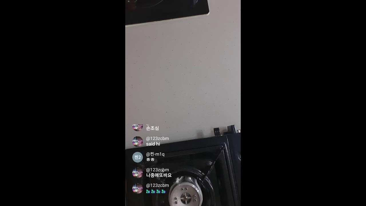 골빵이 라이브 방송