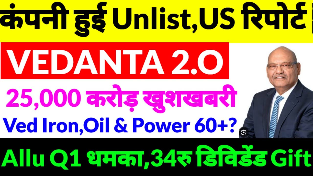 Vedanta share news,Vedanta share latest news,Vedanta Oil & Gas share,vedanta steel share, vedanta