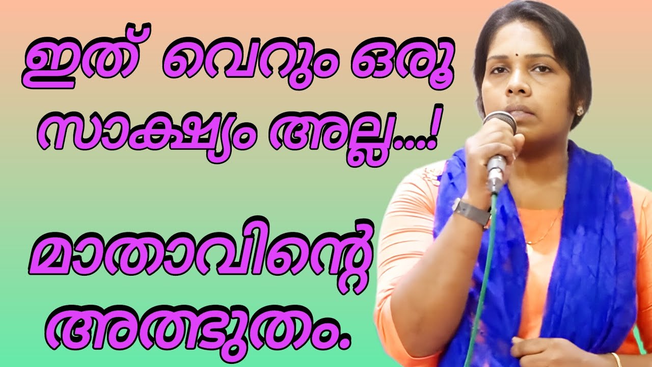 ഇത് വെറുമൊരു സാക്ഷ്യമല്ല ദൈവഹിതം എന്ന... Must watch