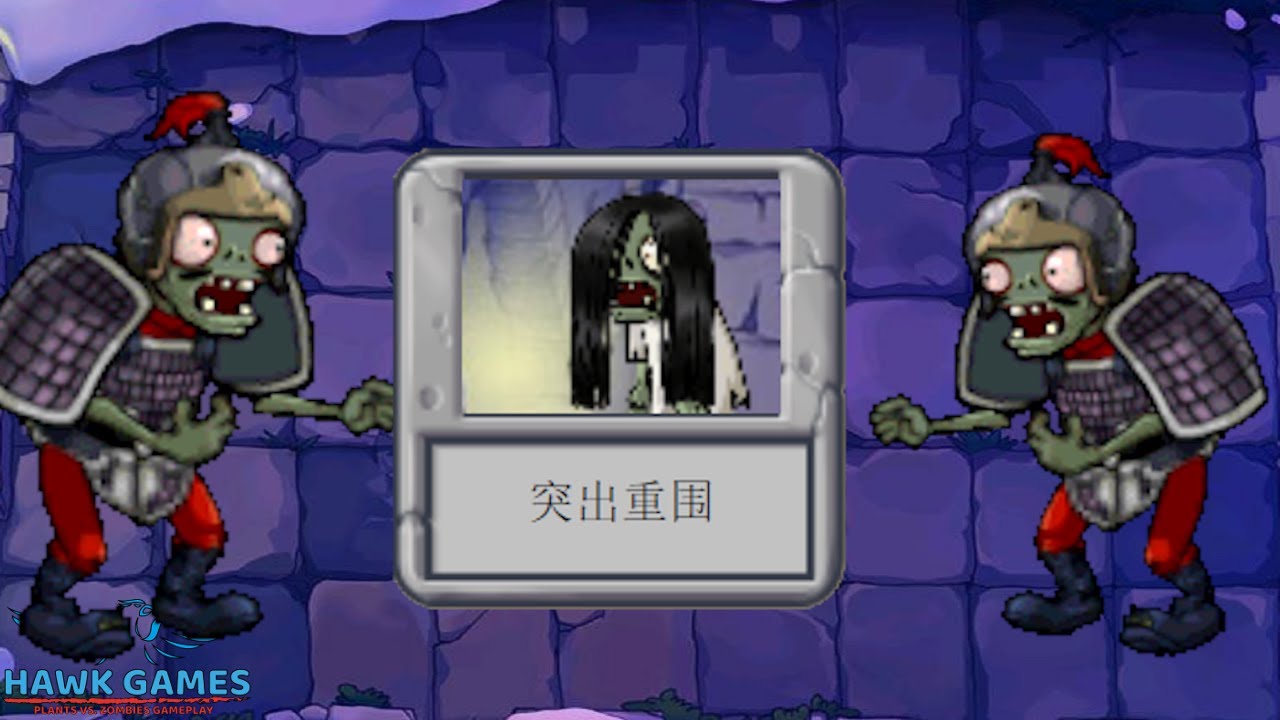 Plants vs Zombies Javascript Dave's Trip to China 4
