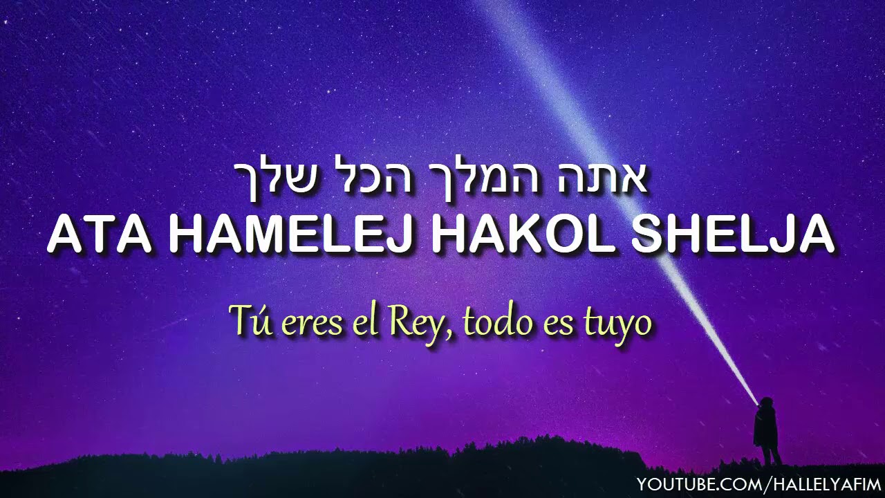 Bejol Koji | בכל כוחי - Con toda mi fuerza clamo a Ti | Canta: Haim Israel - חיים ישראל