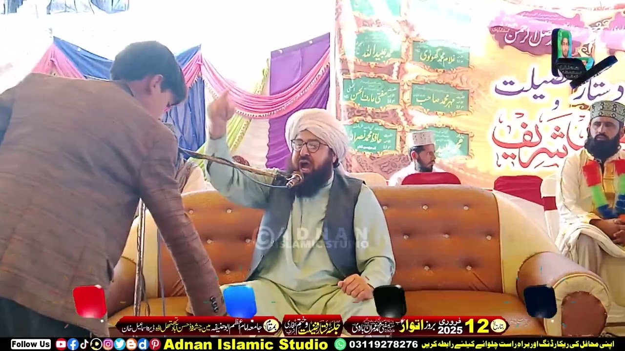 Peer Muhammad Zahid Siraji Bayan 2026 | Islamic Speech | Ramzan Special | Adnan Islamic Studio