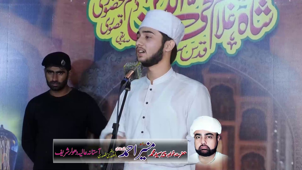 Urs Mubarak hazrat khawaja Daim ul Hazoori kasuri.2019