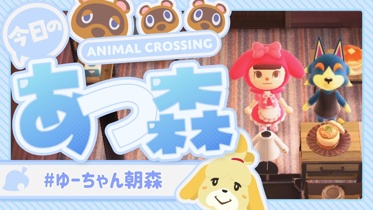 【あつ森】ゆーちゃんの朝森🌸 島でゆるっと朝時間☀️　#ゲーム実況  #animalcrossing