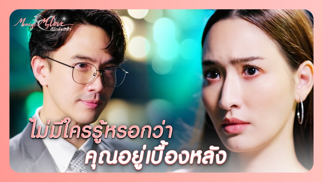 RECAP |    ผมคือต้นเหตุที่ทำให้พ่อตาย     | ก็รักมันปักใจ EP.14 | Ch3Thailand