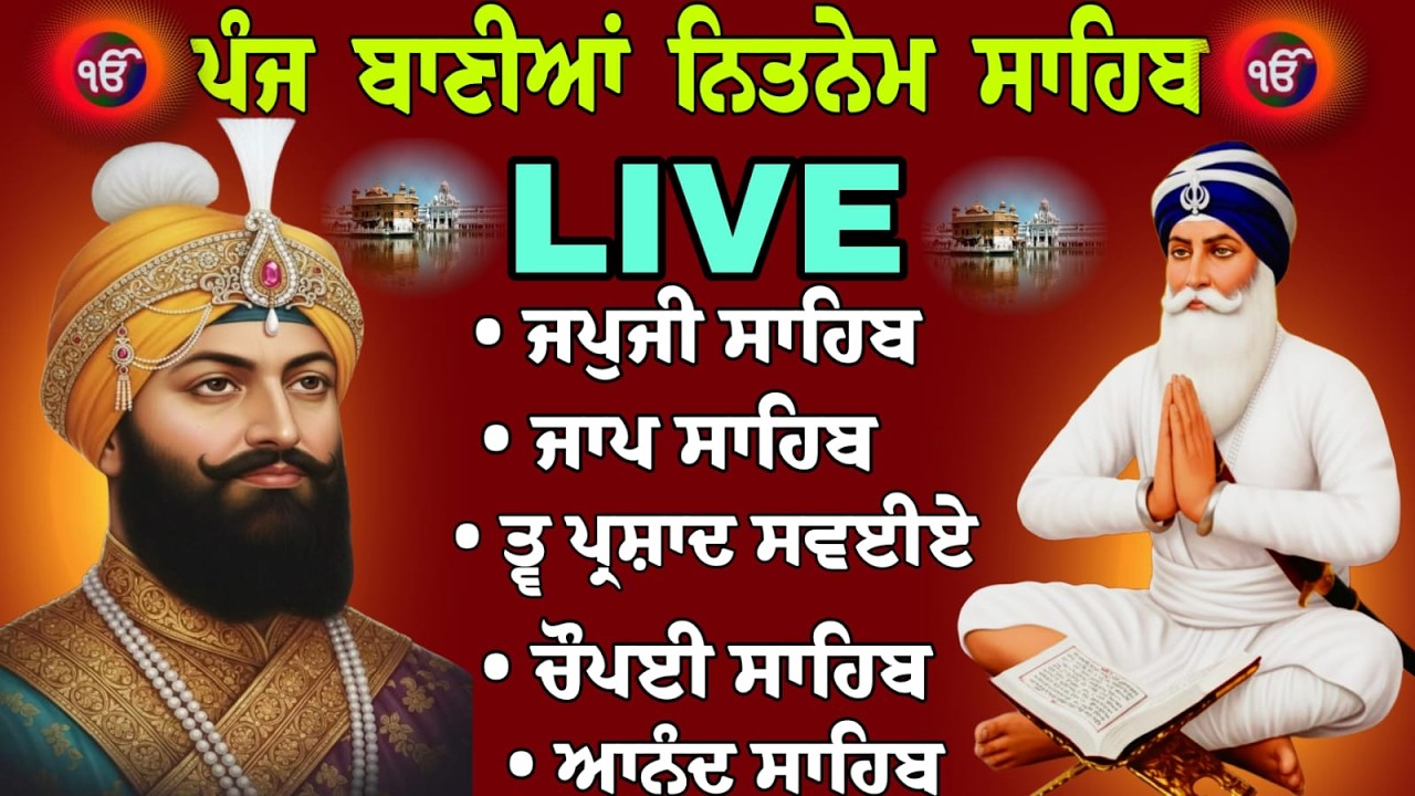 24/02/26 Nitnem Sahib path live // panj bania da path // path panj bania da // ਪੰਜ ਬਾਣੀਆਂ ਦਾ ਪਾਠ
