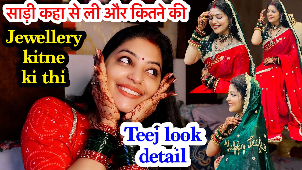 तीज लुक की पूरी detail | साड़ी कहा से और कितने की ली ? ज्वेलरी कहा से ली ? ABHIKSHA 