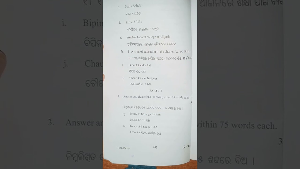 +3 3rd semester GE- History question paper 📜 2022 #shorts #viral #exam