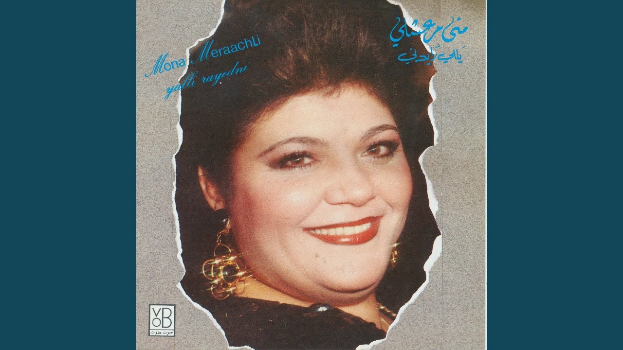 Asharet Kool Al Habayeb