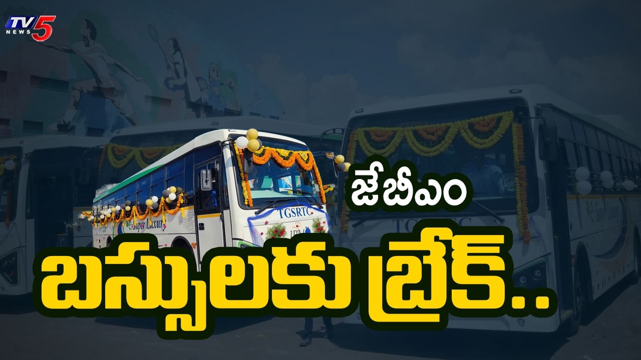 టీజీ ఆర్టీసీ కీలక నిర్ణయం..TG RTC Stops All JBM Electric Buses Due to Fire Accidents | TV5 News