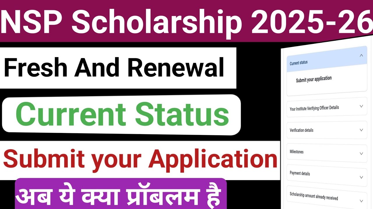 NSP Latest Update Today | Current Status | Current Status Submit Your Application | NSP 2025-26