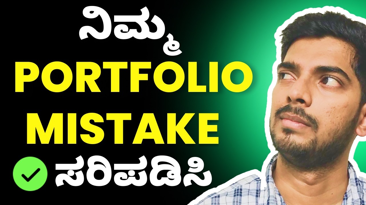 The 4 Mistakes That Kill Dev Portfolios in Kannada