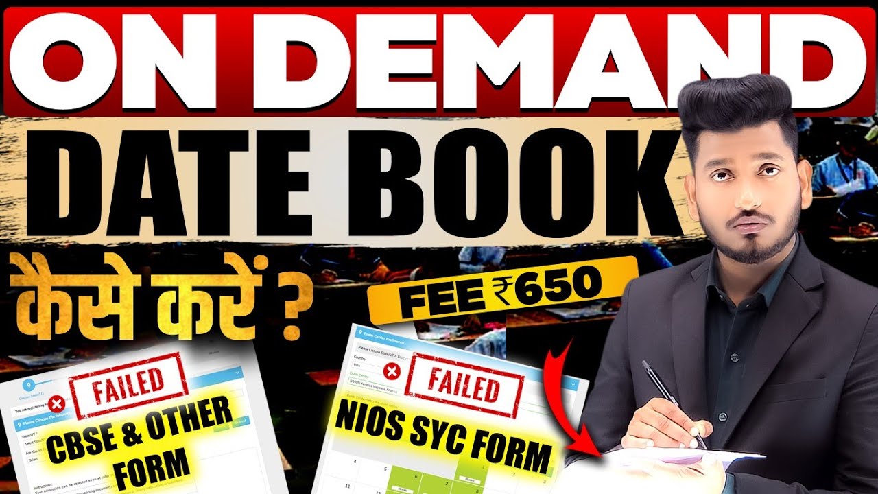 How to Fill NIOS On Demand Admission Form | NIOS Failed SYC | CBSE & Others Failed