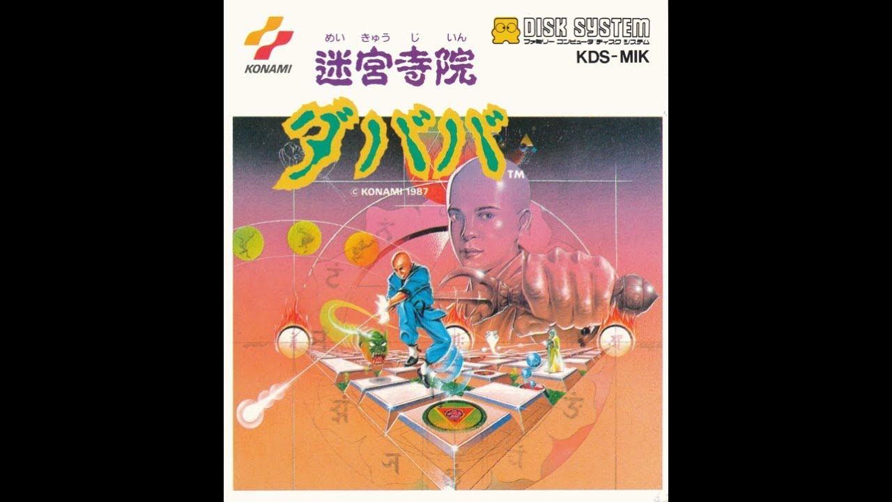 迷宮寺院ダババ プレイ動画 / Meikyuu Jiin Dababa (FDS) Playthrough