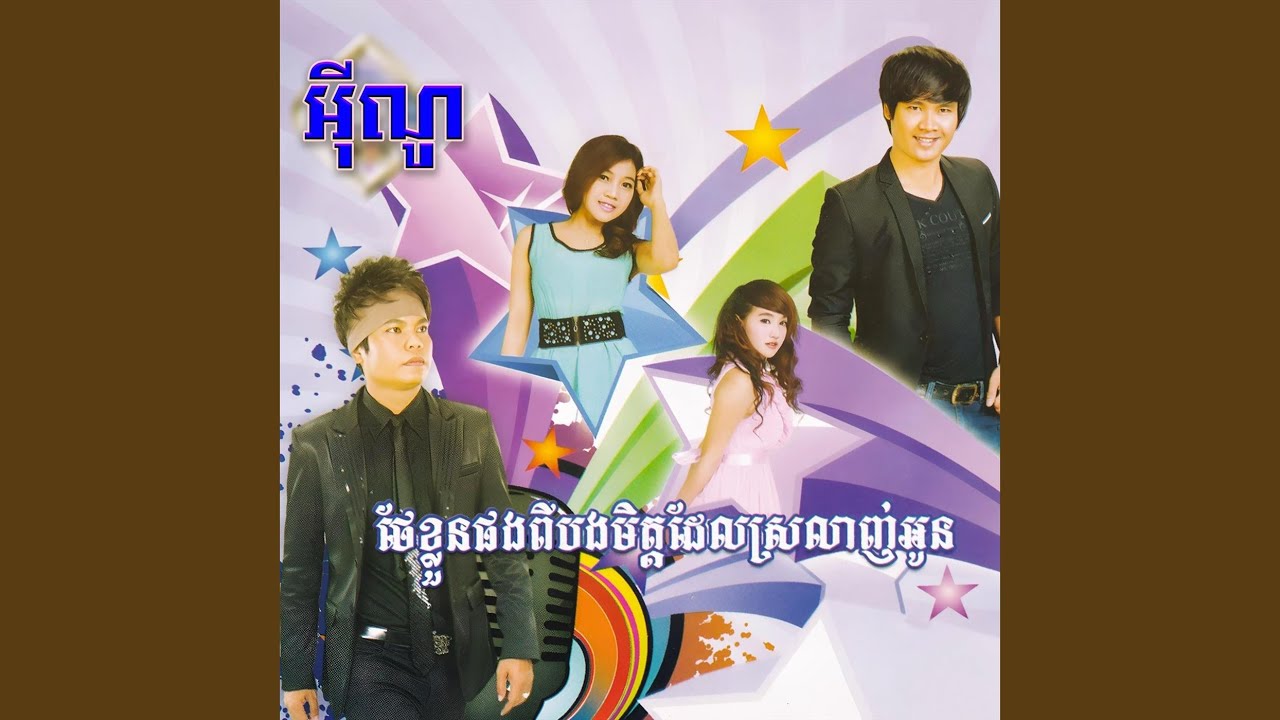 កែវភ្នែកសម្លក់