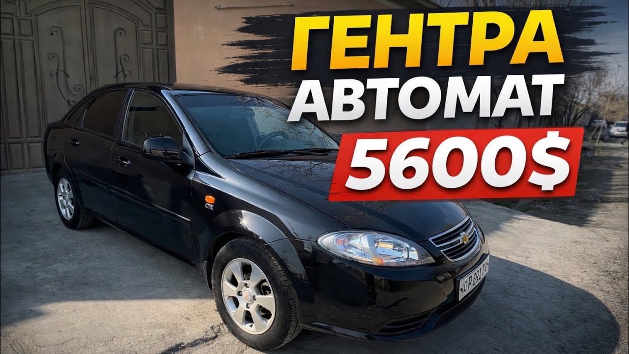 +998 90-343-53-53 ласетти жентра 2010