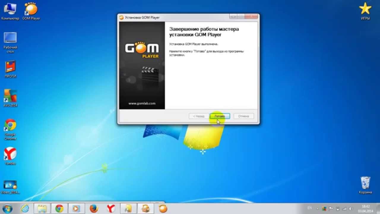 Как установить GOM Player