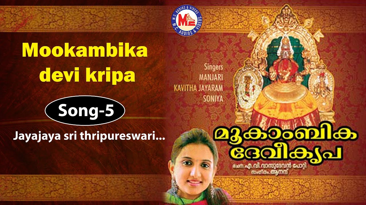 Jayajaya sri thripureswari - Mookambika Devi Kripa
