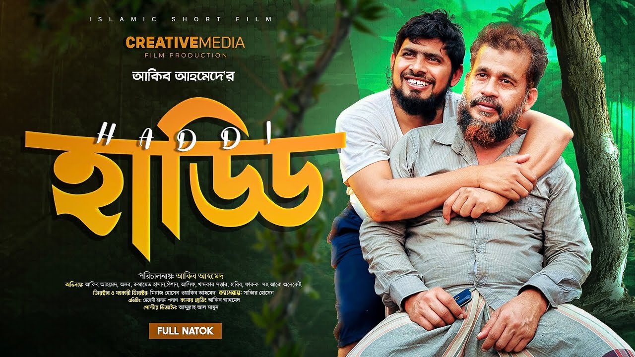 হাড্ডি কখনো মাংস হয় না কথাটা কি সত্যি?
