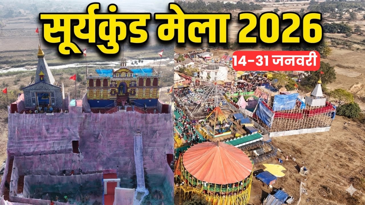 Surajkund mela 2026|Aisa का सबसे गर्म जल कुंड मेला 😱😱|Surajkund Mela 