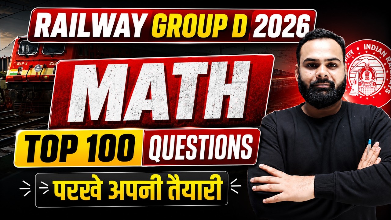 Railway Group D 2026 Math Top 100 Questions परखे अपनी तैयारी By Shailendra Sir