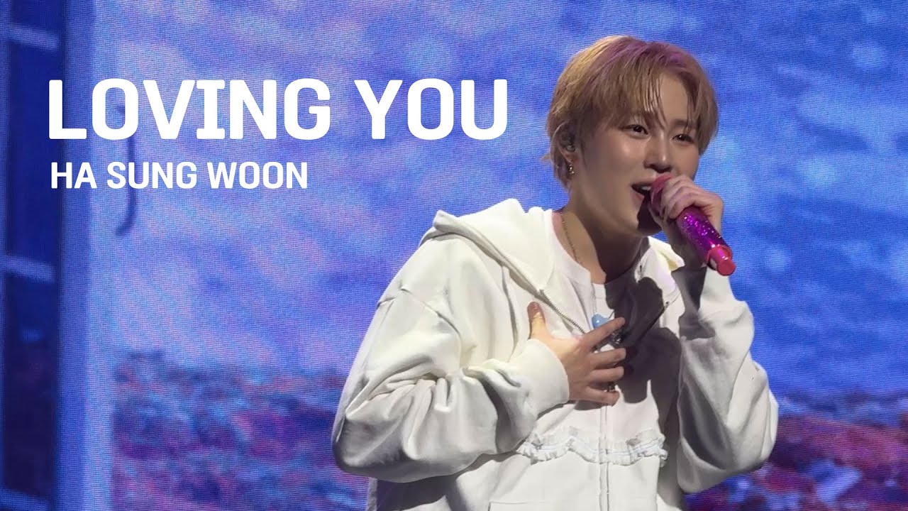 251230 하성운 - 러빙유 (LOVING YOU) • Tell The World