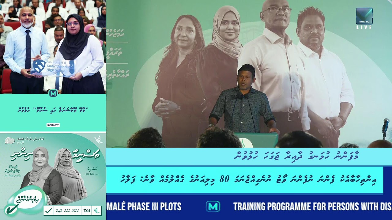 Maafannu Hulhangu Dhaairaa Jagaha Hulhuvun