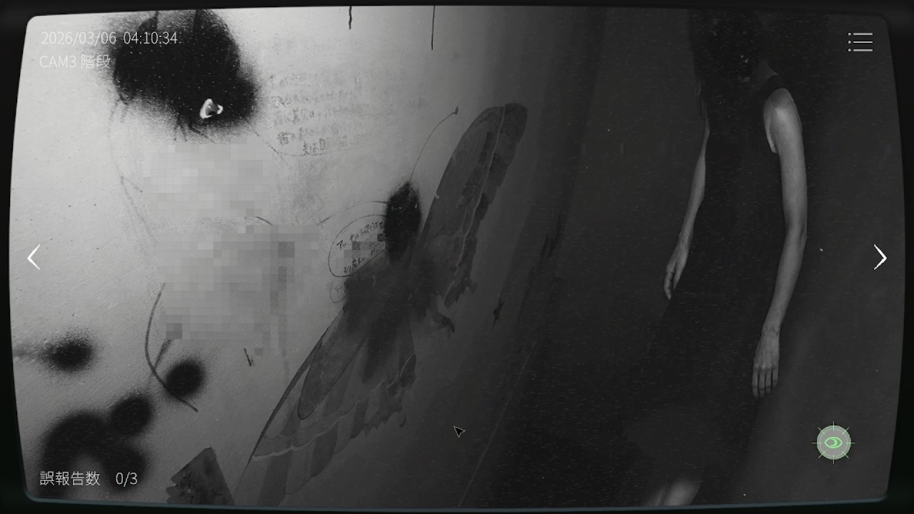 #4【日本事故物件監視協会2】日本ガサ物件監視協会2