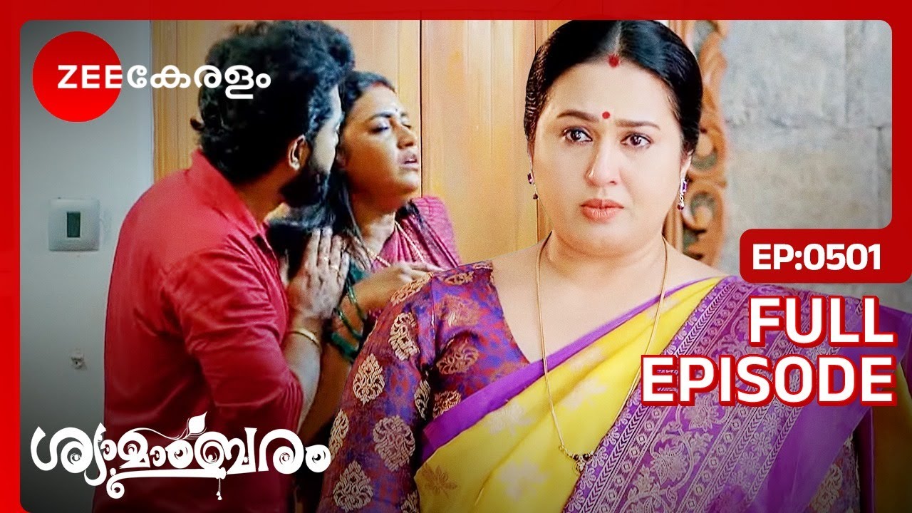 😱വസുന്ധര ശ്യാമയ്ക്ക് വിഷം കൊടുത്തോ? | full episodes | Full Ep. 501 | ZEE Keralam
