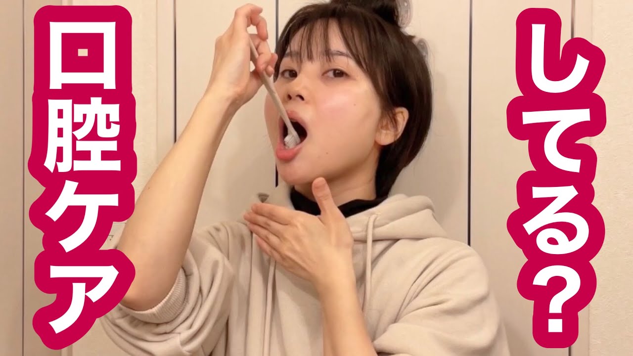 毎日の口腔ケアで舌苔ケアもホワイトニングも/美容と健康におすすめ習慣