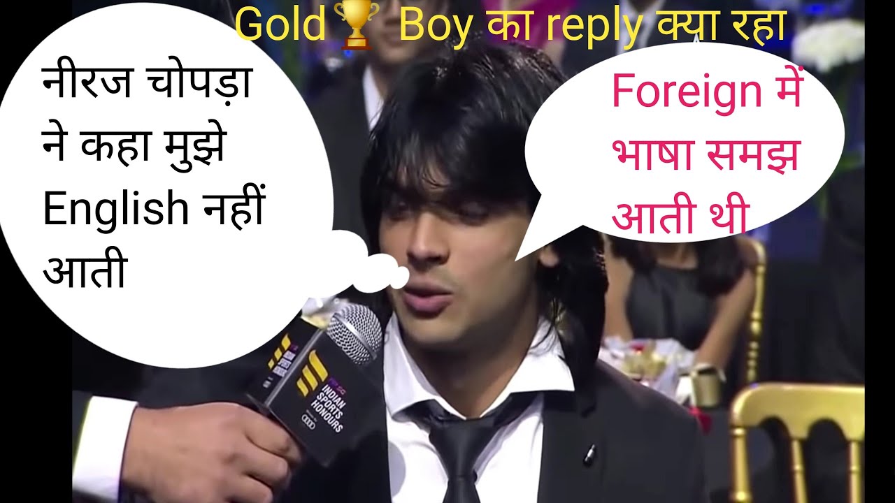 Neeraj chopra ने कहा मुझे English नहीं आती|| Hindi me bolo|| golden boy|| Tokyo Olympics medal🏅||