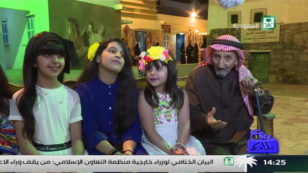 برنامج ربوع بلادي  أبها