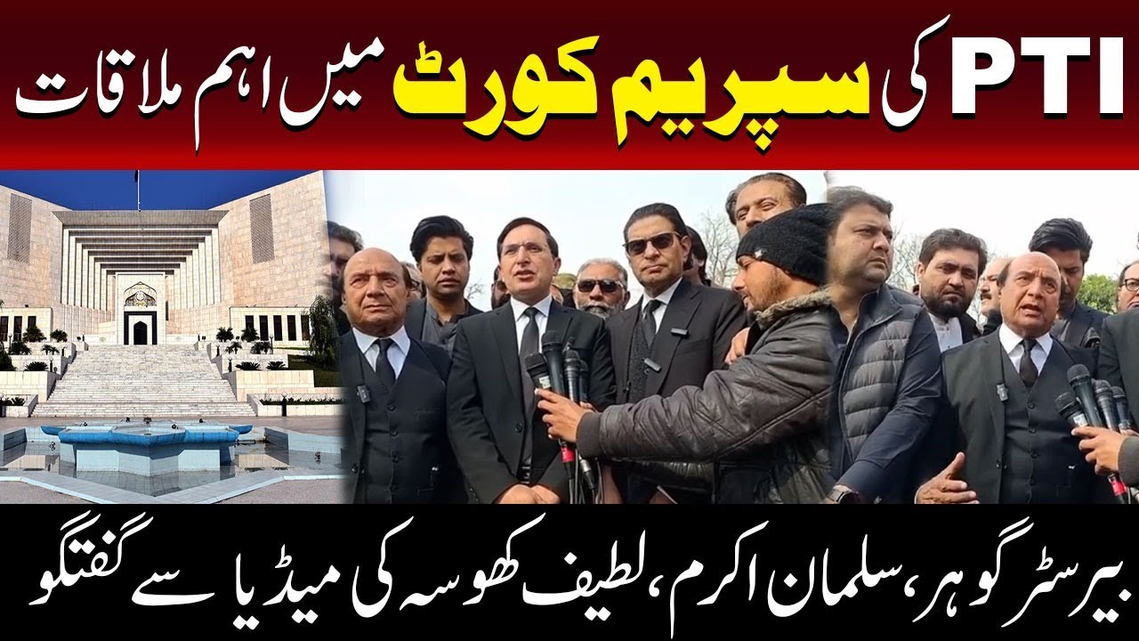 PTI Leaders Address Media | PTI Holds Key Meeting at Supreme Court | TV ONE USA