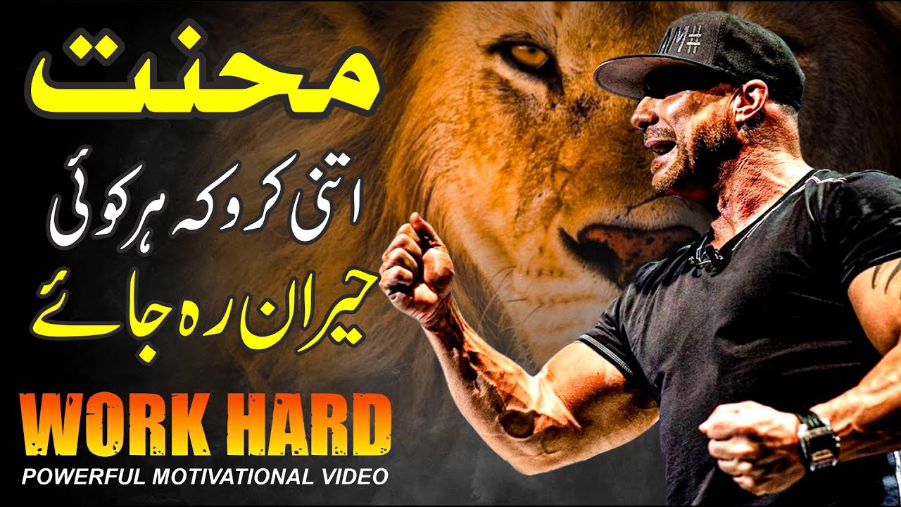 Surprise Everyone By Your Hard Work | Best Motivational Video By Learn Kijiye