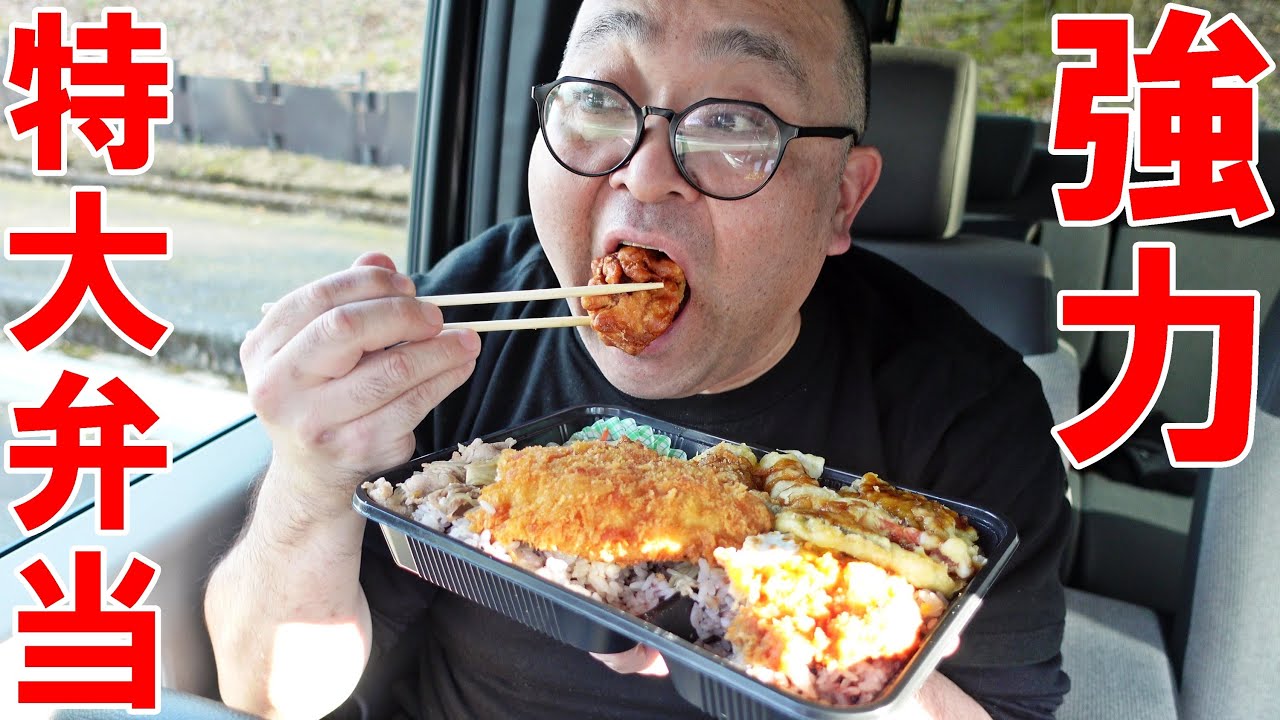 特大【メガ盛り】１キロ超え弁当に追加っオールスター