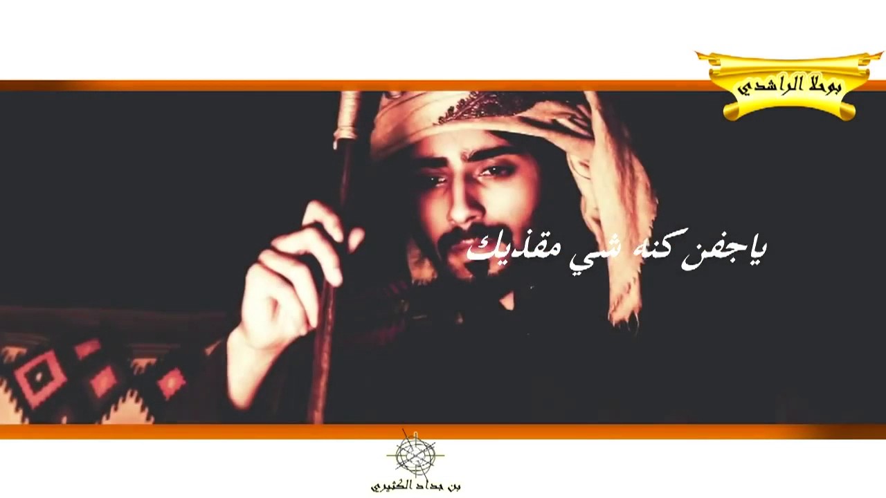 حمدان الوهيبي | أتعبت قلبي