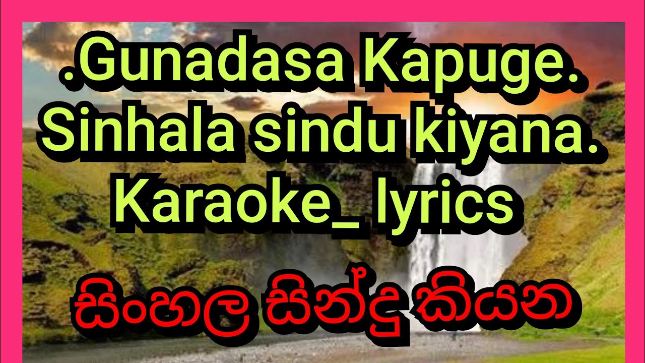 Sinhala sindu kiyana(සිංහල සින්දු).. karaoke 🎤 lyrics 