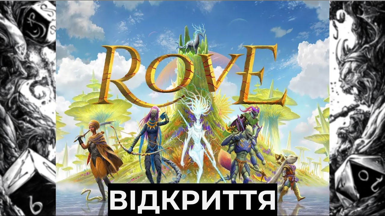 КРАЩЕ ЗА GLOOMHAVEN? ВІДКРИТТЯ ІНДІ-ГРИ, ЯКА МОЖЕ СТАТИ ХІТОМ