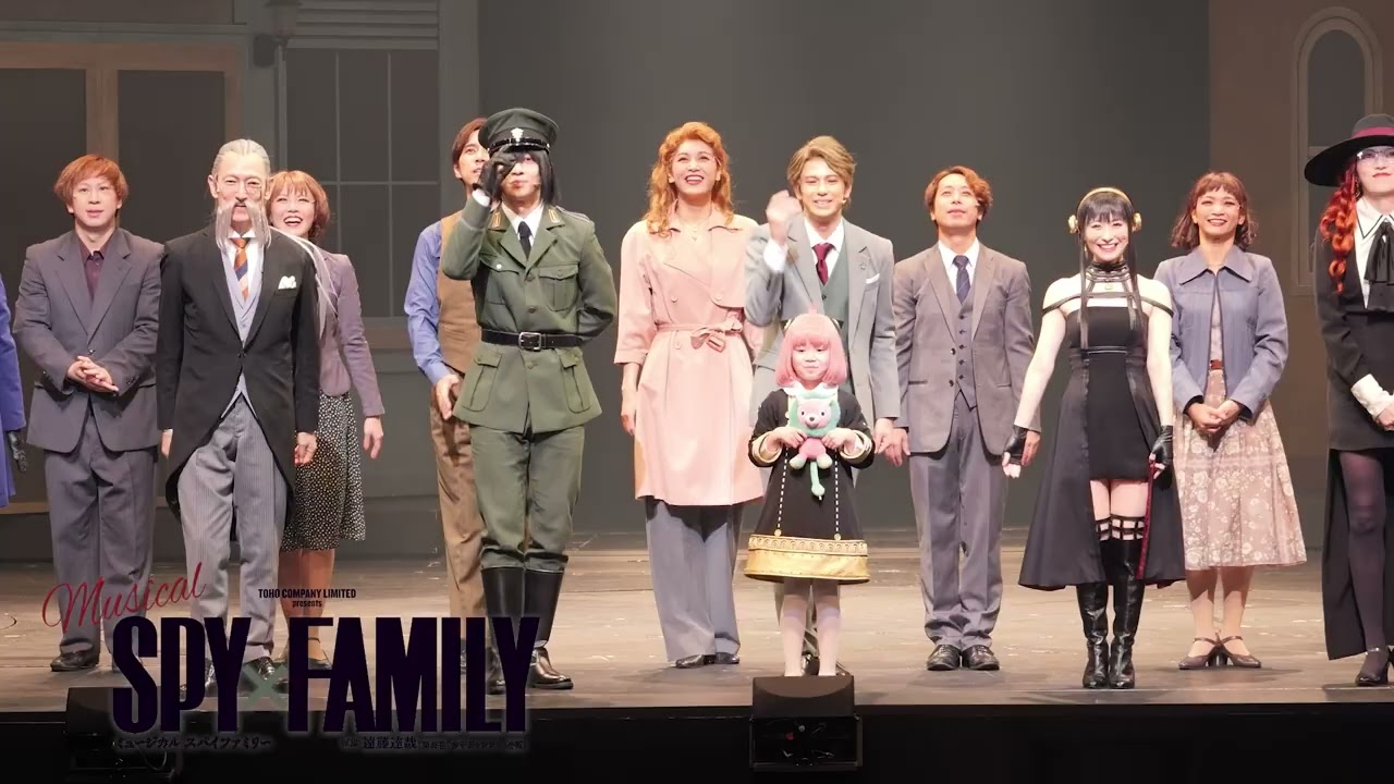 Musical SPY×FAMILY 2025.10/26(日) 昼の部カーテンコール映像