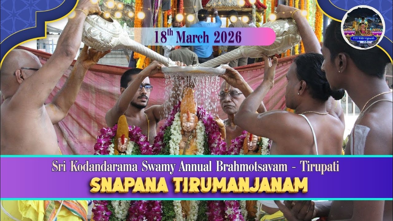 Snapana Tirumanjanam - Sri Kodandarama Swamy Annual Brahmotsavam | 18.3.26 | Tirupati | TTDWV