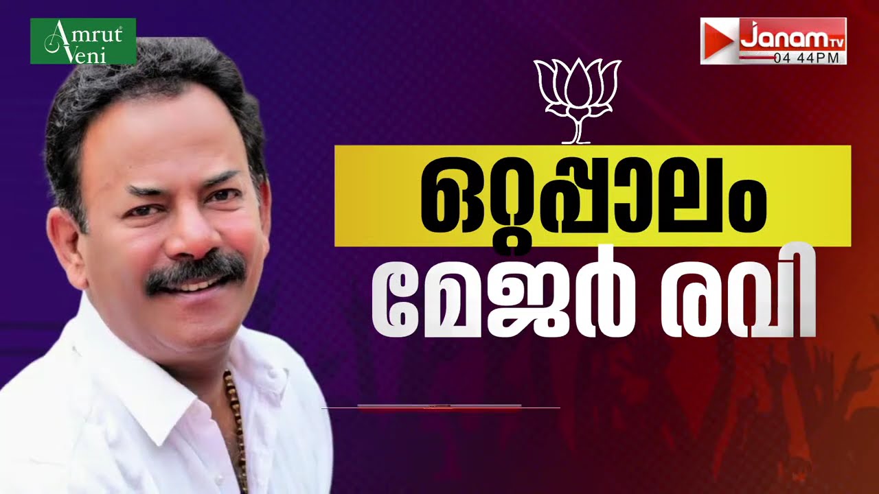 ആദ്യഘട്ട സ്ഥാനാർത്ഥികളെ പ്രഖ്യാപിച്ച് BJP, മഞ്ചേശ്വരത്ത് കെ സുരേന്ദ്രൻ